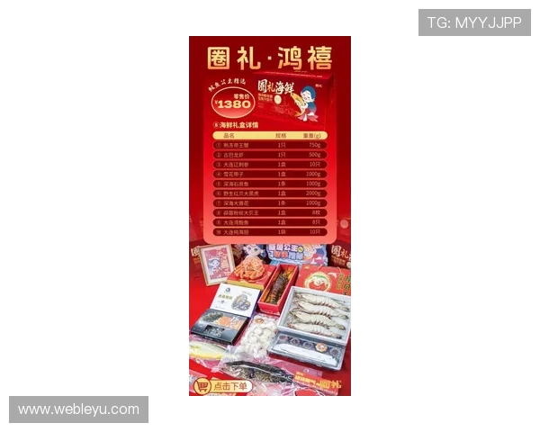 乐鱼旗舰店——最新优惠活动，海鲜礼包促销不可错过