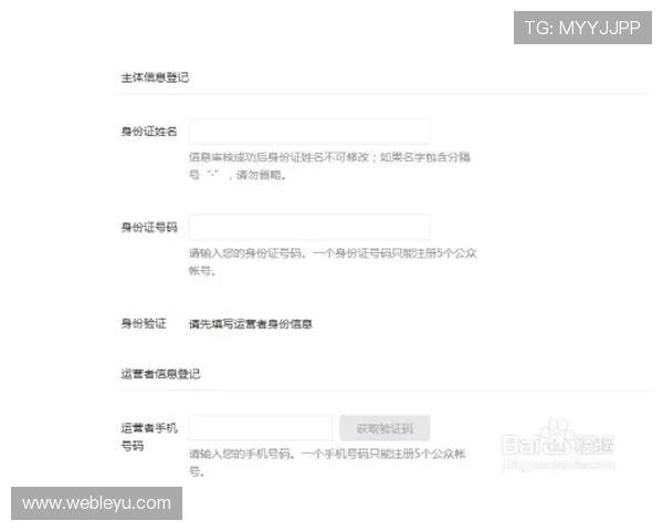 乐鱼平台开户条件全面解析,提供详细注册流程和注意事项确保顺利入驻平台